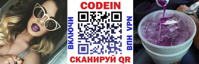 Кодеиновый сироп Lean напиток Lean (лин)  Асбест 