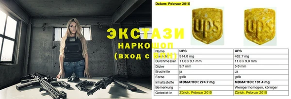 стафф Осинники